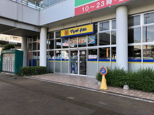 ドラックストア　ドラッグストア マツモトキヨシ フィールズ南柏店（ドラッグストア）まで1224m