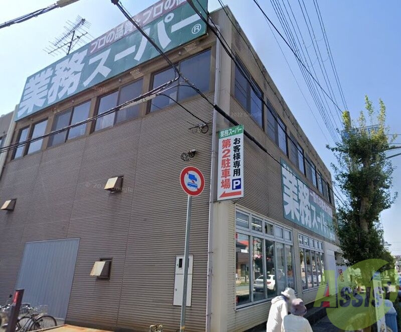 スーパー　業務スーパー宝塚仁川店（スーパー）まで397m