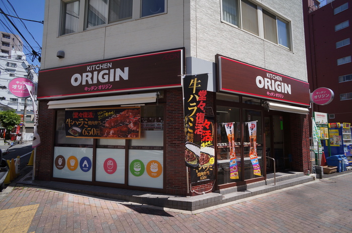 その他　ORIGIN（その他）まで350m