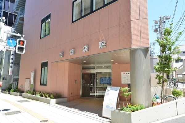 病院　古畑病院（病院）まで619m