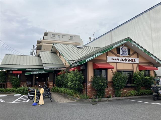 飲食店　コメダ珈琲大和つきみ野店（飲食店）まで627m