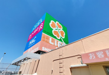 スーパー　ライフ希望が丘店（スーパー）まで1743m