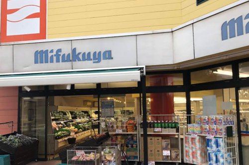 スーパー　全日食チェーン　三福屋（スーパー）まで2448m