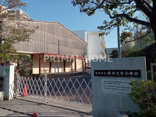 小学校　横浜市立南神大寺小学校（小学校）まで329m