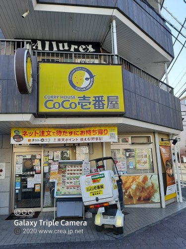 飲食店　カレーハウスCoCo壱番屋 東武みずほ台駅西口店（飲食店）まで572m