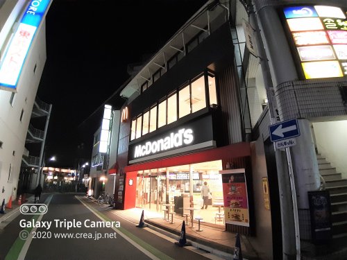 飲食店　マクドナルド みずほ台西口店（飲食店）まで653m