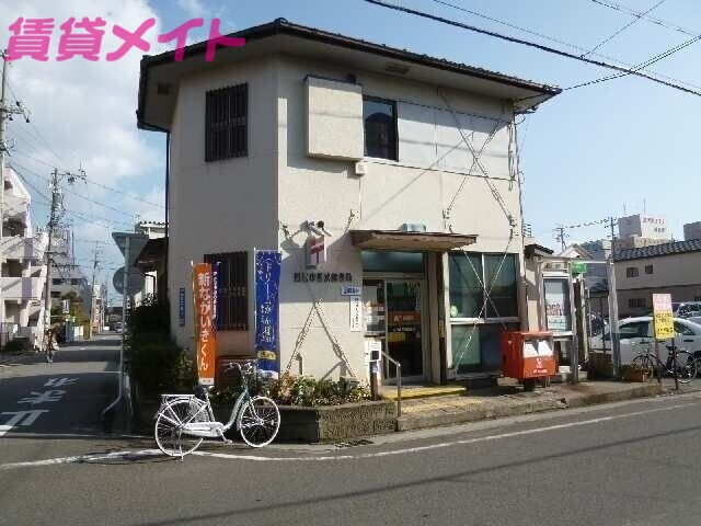 郵便局　四日市西浦郵便局（郵便局）まで460m