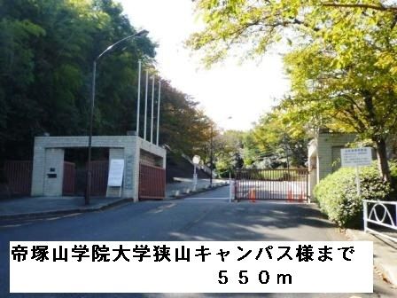 大学・短大　帝塚山学院大学狭山キャンパス（大学・短大）まで550m