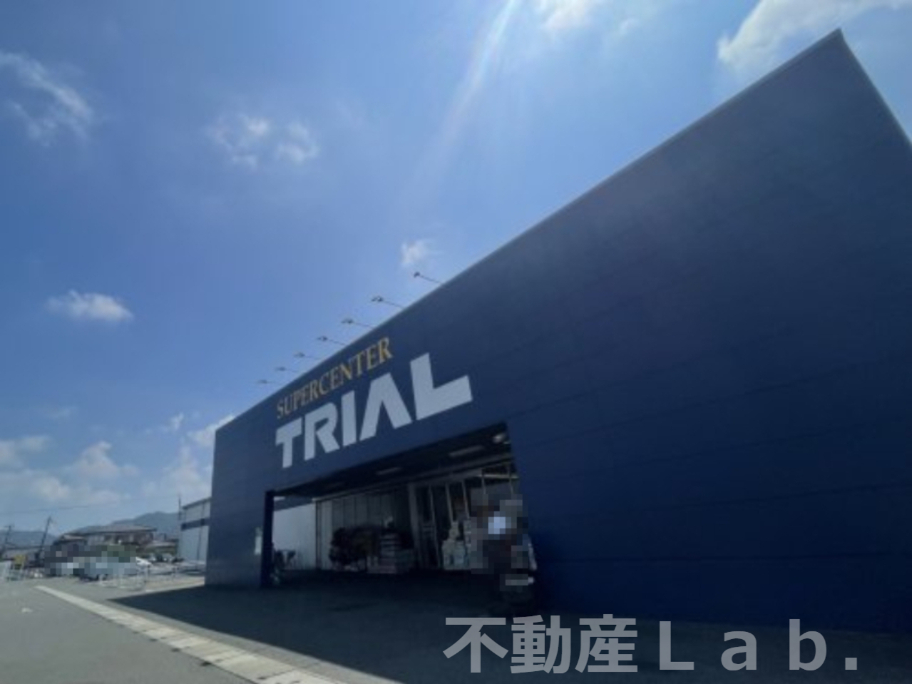 スーパー　スーパーセンタートライアル 宇城店（スーパー）まで600m