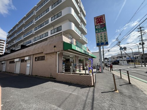 ドラックストア　ドラッグセイムス 大阪狭山店（ドラッグストア）まで87m