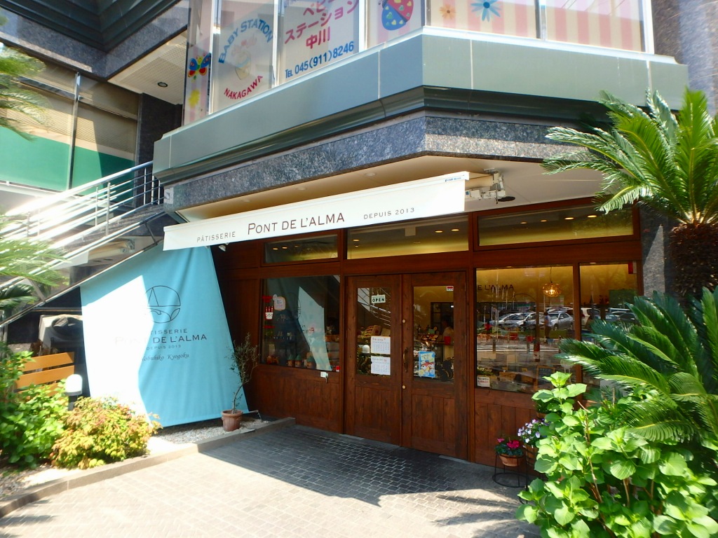 飲食店　PONT DE LALMA［ポンデラルマ］（飲食店）まで94m