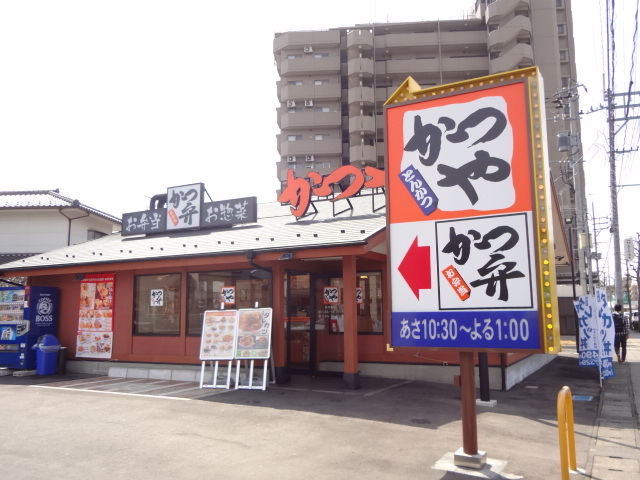 飲食店　かつや仙台西中田店（飲食店）まで450m