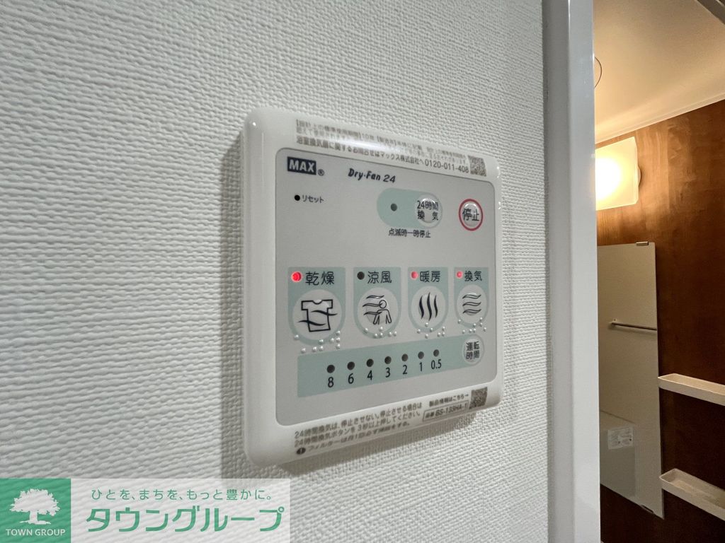 その他設備　設備