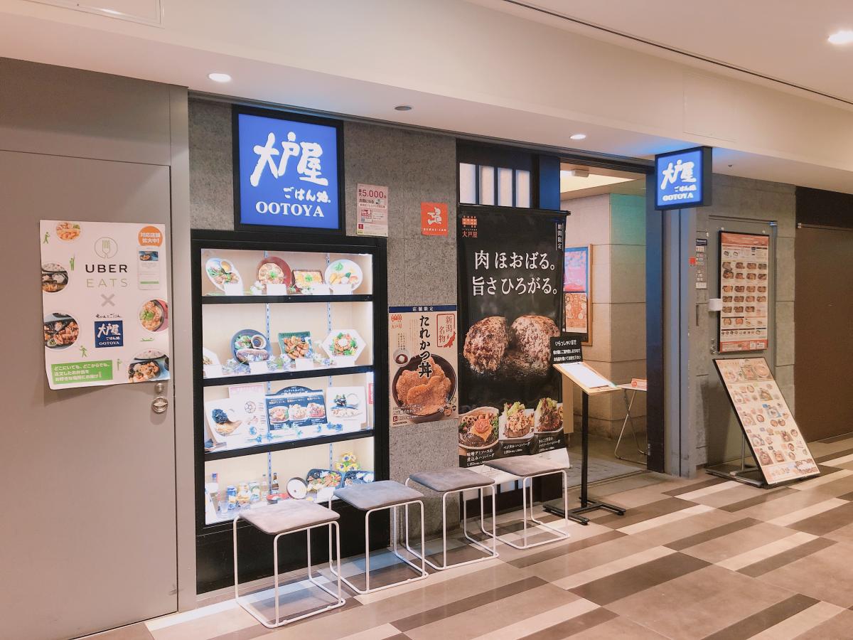 飲食店　大戸屋ごはん処新宿フロントタワー店（飲食店）まで334m
