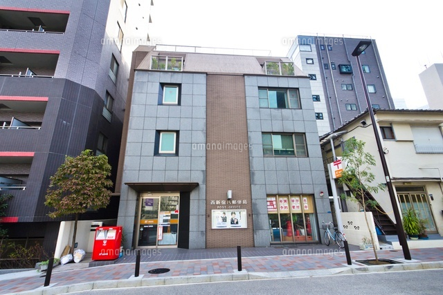 郵便局　西新宿八郵便局（郵便局）まで223m