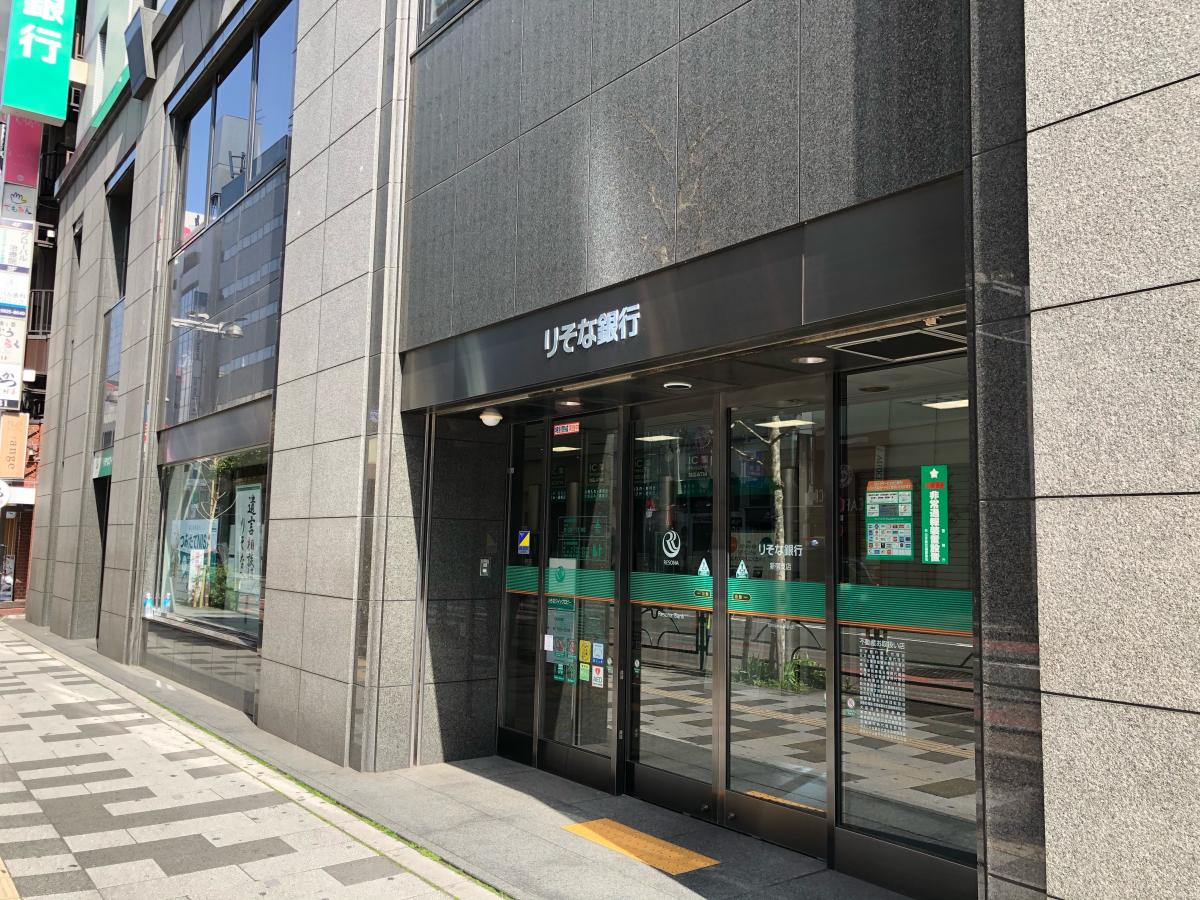 銀行　りそな銀行新宿支店（銀行）まで524m