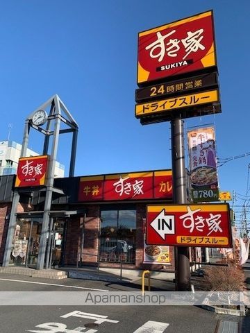飲食店　すき屋青梅新町店（飲食店）まで270m