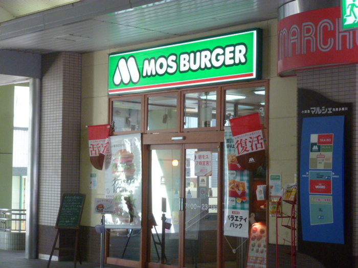 飲食店　モスバーガー（飲食店）まで118m