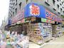 その他　ダイコクドラッグ１００円ショップ 船場店（その他）まで185m