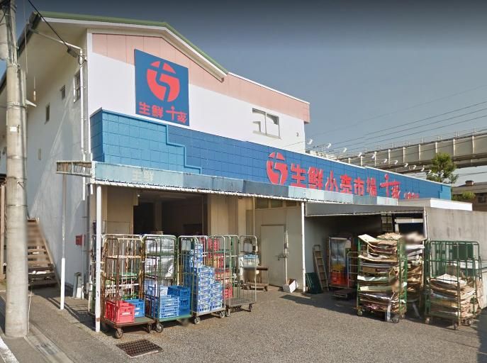 スーパー　生鮮小売市場千城小倉台店（スーパー）まで530m