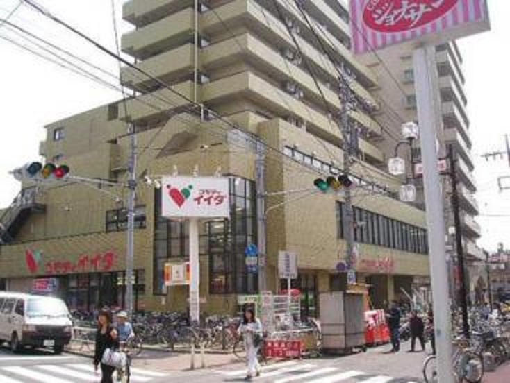 スーパー　コモディイイダ食彩館桜川店（スーパー）まで592m