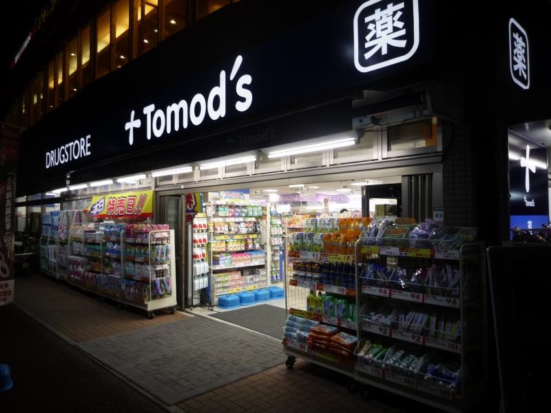 ドラックストア　トモズ上板橋南口店（ドラッグストア）まで669m