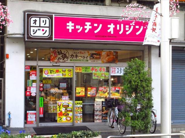 その他　キッチンオリジン 小岩店（その他）まで645m
