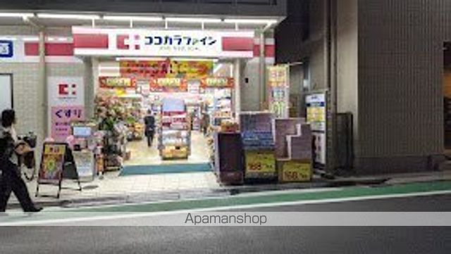 ドラックストア　ココカラファイン新井薬師店（ドラッグストア）まで981m