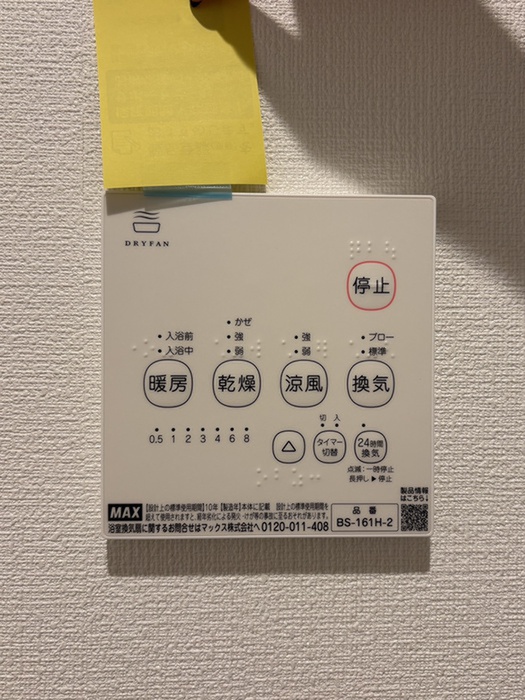 省エネ性能ラベル