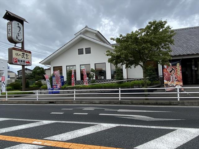 その他　味の民芸（その他）まで309m