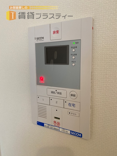 セキュリティ　セキュリティシステム入っています