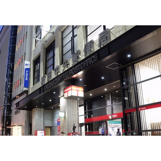 郵便局　福岡中央郵便局（郵便局）まで343m
