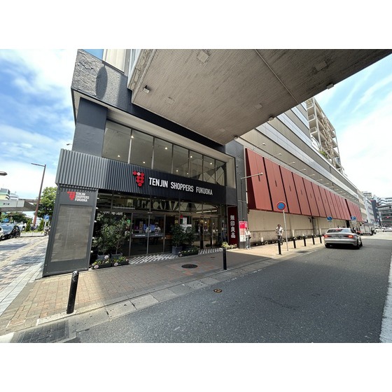 スーパー　イオンショッパーズ福岡店（スーパー）まで221m