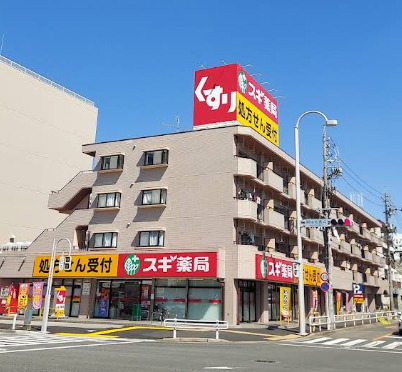 ドラックストア　スギ薬局 御器所店（ドラッグストア）まで603m