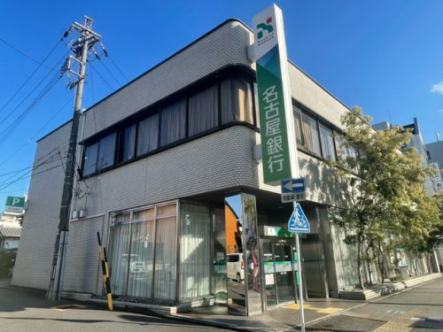 銀行　名古屋銀行桜山支店（銀行）まで207m
