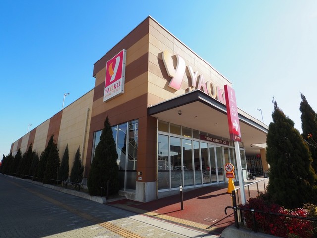 スーパー　ヤオコー八潮店（スーパー）まで450m