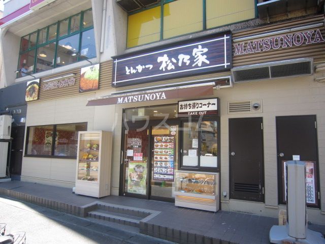 飲食店　松乃家 行徳店（飲食店）まで439m