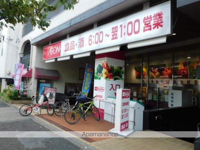 スーパー　マックスバリュエクスプレス北山店（スーパー）まで2829m