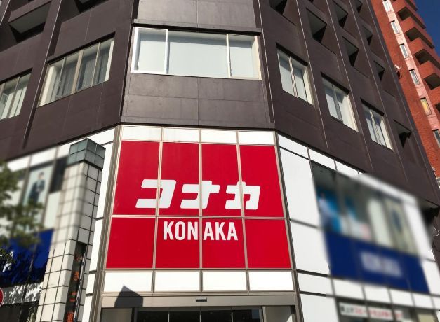 ショッピングセンター　紳士服コナカ川崎本店（ショッピングセンター）まで70m