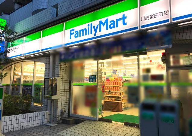 コンビニ　ファミリーマート川崎東田町店（コンビニ）まで230m