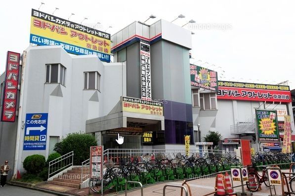 ホームセンター　ヨドバシカメラヨドバシアウトレット京急川崎（ホームセンター）まで650m