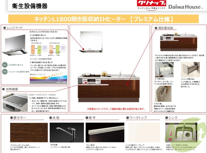トイレ　建築中なので、こちらはイメージ写真になります。