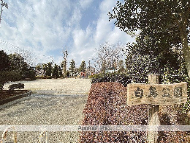 公園　白鳥公園（公園）まで1040m