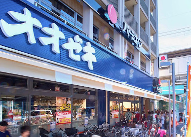 スーパー　オオゼキ 八幡山店（スーパー）まで429m