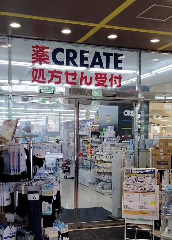 ドラックストア　クリエイトSD(エス・ディー) 杉並高井戸店（ドラッグストア）まで1349m