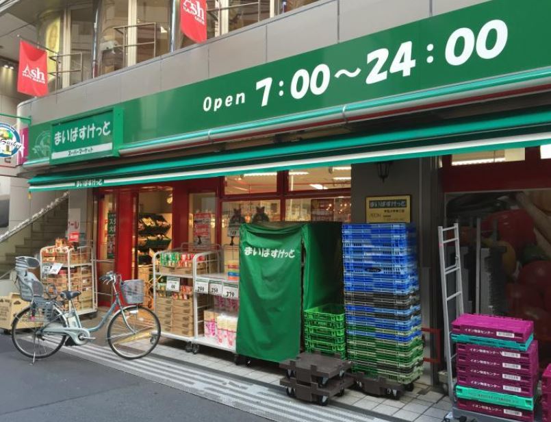 スーパー　まいばすけっと 神泉駅前店（スーパー）まで675m