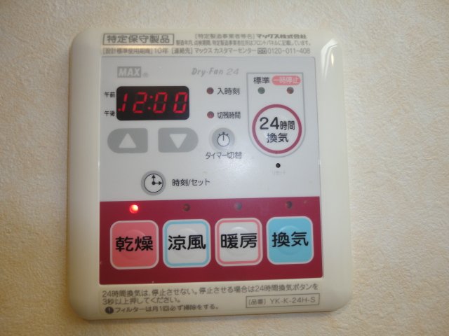 その他設備　浴室乾燥機（イメージ）
