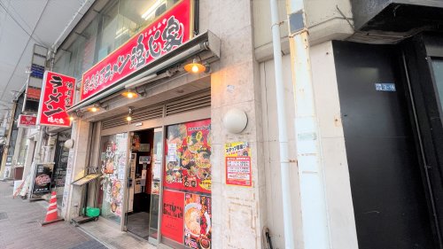 飲食店　魂心家沼津店（飲食店）まで778m