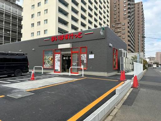 スーパー　まいばすけっと本千葉駅東店（スーパー）まで408m