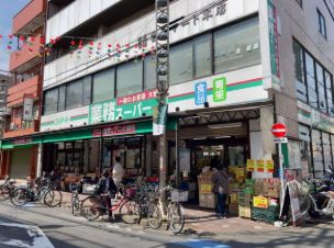 スーパー　業務スーパー石島店（スーパー）まで505m